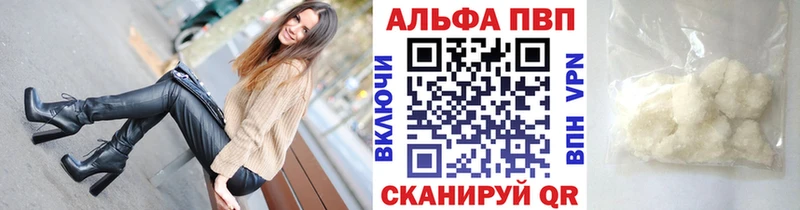 Купить закладки  Николаевск  А ПВП Crystall 