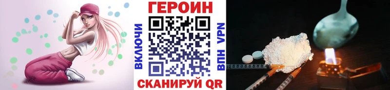 Героин афганец  Купить где  Николаевск 