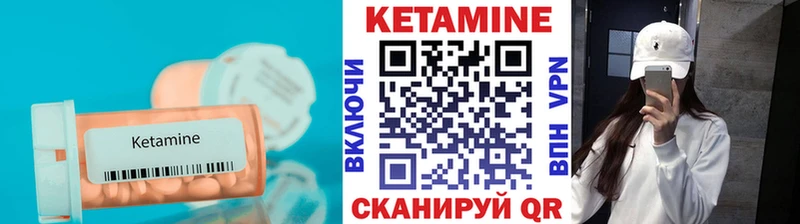 КЕТАМИН VHQ  Купить  Николаевск 