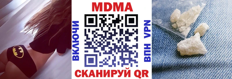 Купить закладки  Николаевск  МДМА Molly 