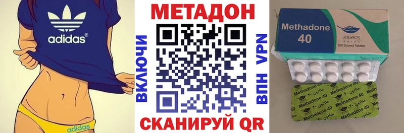 МЕТАДОН methadone  Купить где  Николаевск 