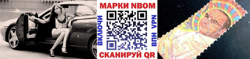 Марки 25I-NBOMe 1,8мг Николаевск